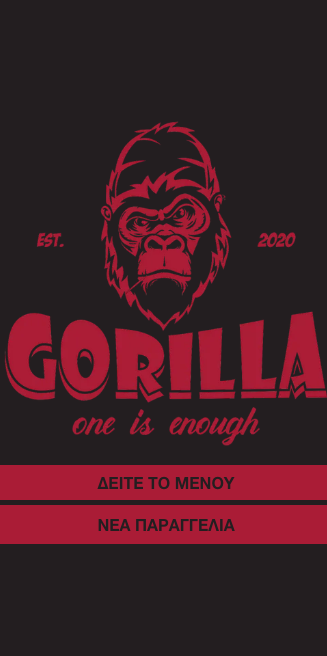 Η εφαρμογή του Gorilla Τρίκαλα σε κινητό